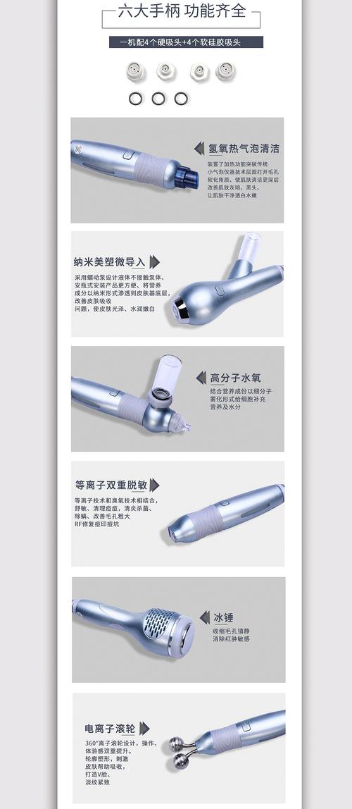 科技美学，细节之美 小美伢美容仪器电商视觉设计解析