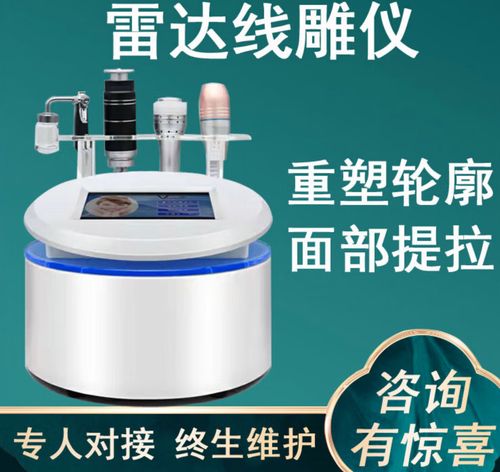 雷达线雕精雕仪 射频提拉美容仪器及探头配件维修方案解析